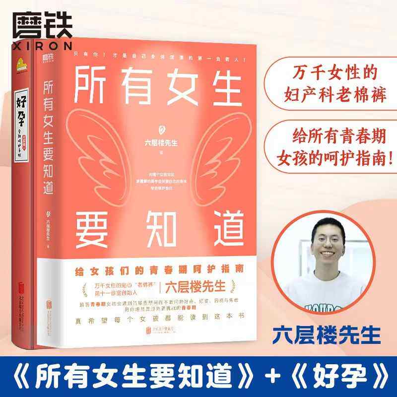 【豆瓣年度科学】所有女生要知道中医养生