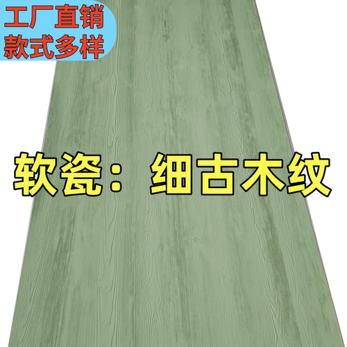 软瓷洞石细古木纹可弯曲装饰材料