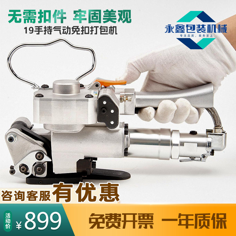A19/25气动打包机 手持式PET塑钢带打包机 包装带打包机 捆扎免扣