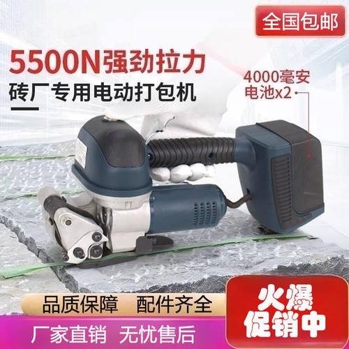 电动手提式捆扎机砖厂用终身维修