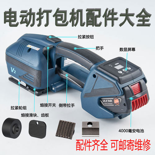 电动打包机打包机配件齐全