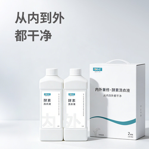 FORNET福奈特内外兼修·酵素洗衣液深层清洁精准去污留香2L