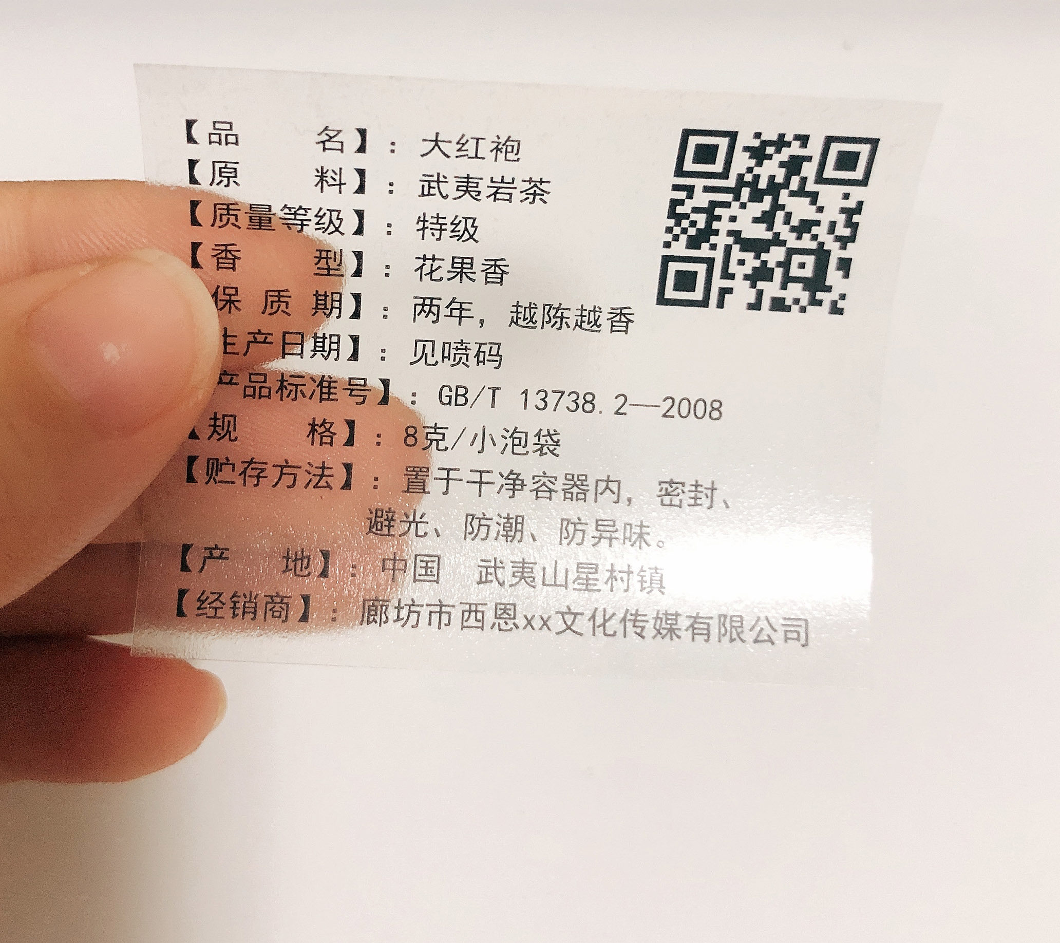 透明不干胶贴纸，防水、油，清晰