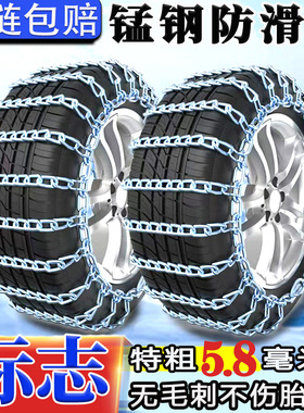 品牌品标志通用汽车防滑链208/308/408X/508L/5008汽车轮胎防滑链