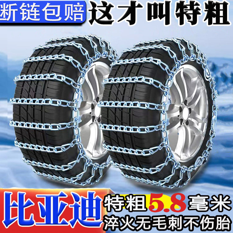 蜀龙正规轿车防滑链suv通用型