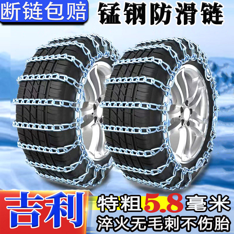汽车越野车轿车通用雪地轮胎链