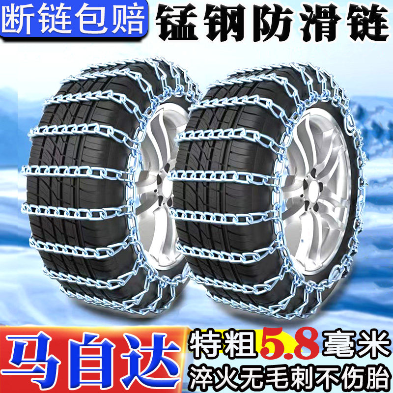 马自达3适用昂克赛拉CX-5阿特兹CX-30 CX4 CX8加粗汽车轮胎防滑链