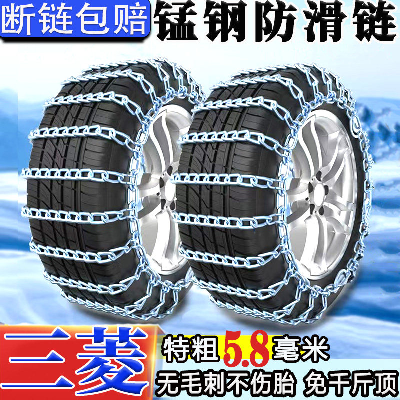 汽车通用SUV电动三轮车防滑链