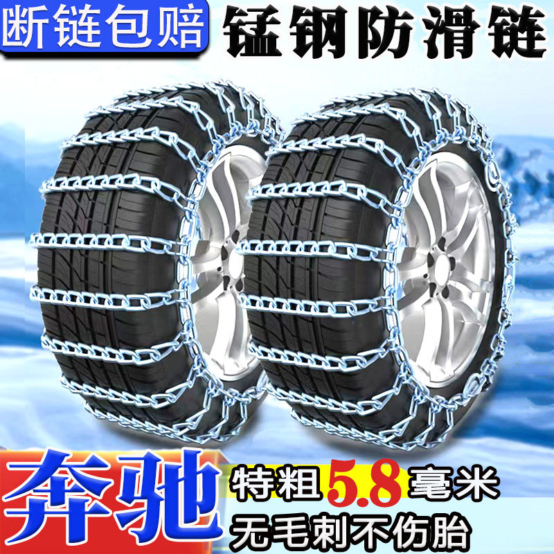 蜀龙越野SUV防滑链轿车通用型