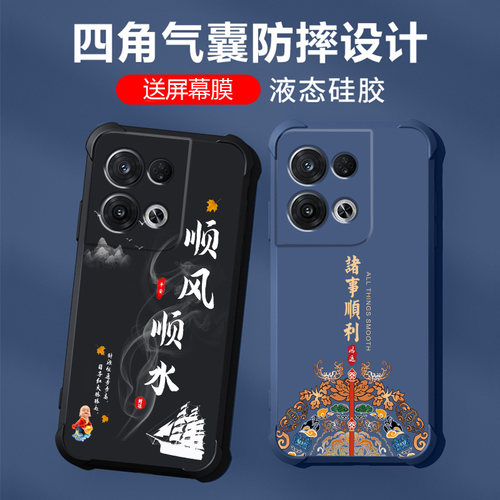 液态硅胶气囊防摔壳