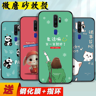 适用oppoa11手机壳oppoa11x手机套潮流新品oppo a11磨砂保护套a11防摔软壳