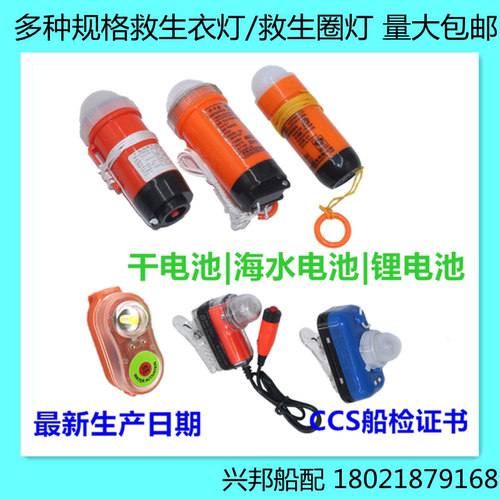 ccs船用灯带海水干电池