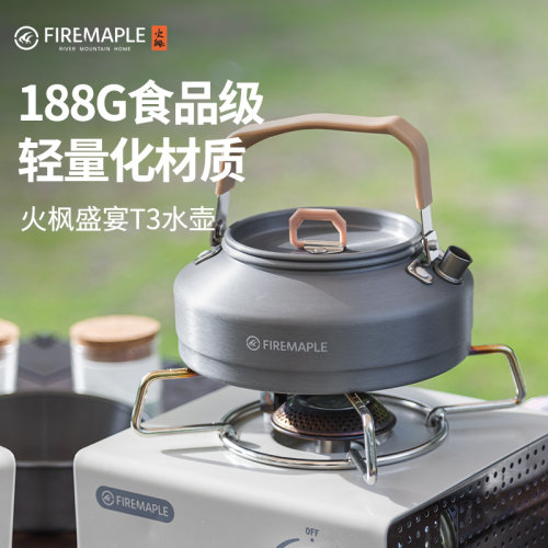 火枫露营茶壶户外烧水壶露营围炉煮茶野餐咖啡壶便携小水壶不锈钢