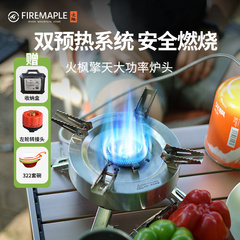 顺丰火枫擎天分体气炉卡式炉户外炉具便携式大功率猛火炉燃气炉头