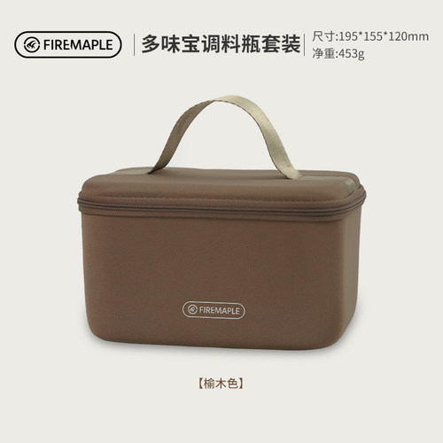 火枫户外调料瓶收纳包大容量