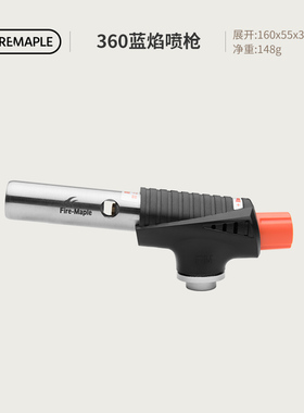 火枫360蓝焰喷枪烧毛猪皮烤肉家用装备液化气户外烧烤野炊点火器