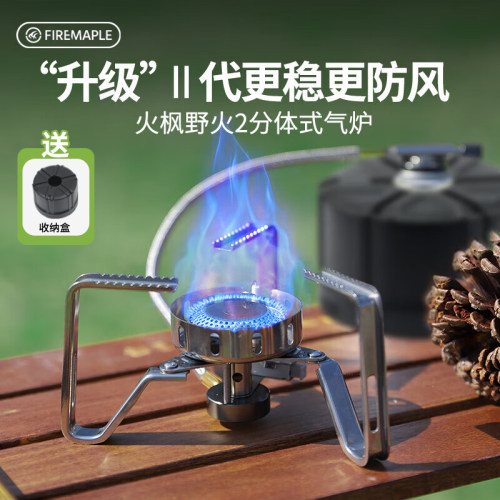 Fire－Maple/火枫野火2炉头