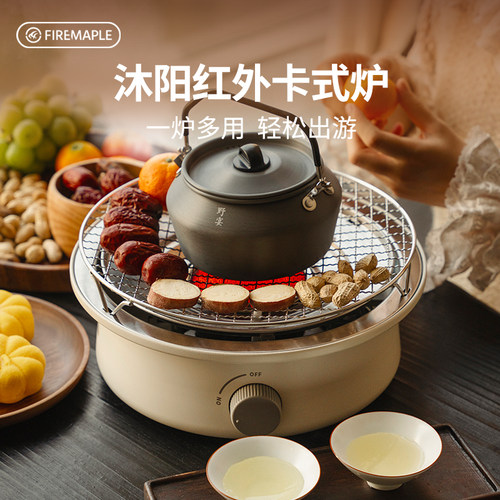 火枫沐阳红外炉1700W超猛火力