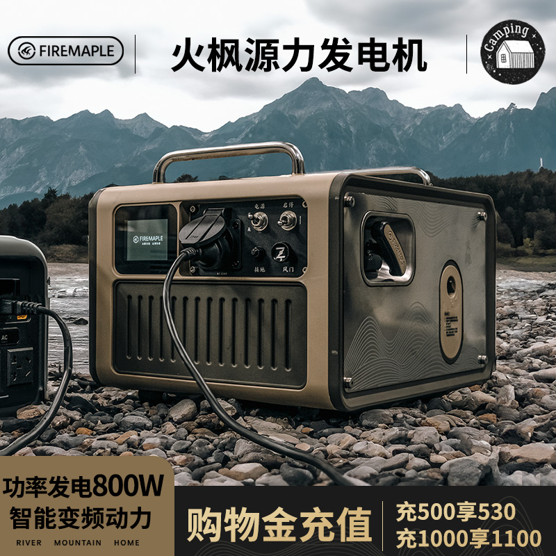 Fire-Maple火枫气罐燃料户外电源