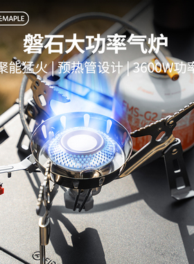 火枫磐石分体式户外炉具卡式炉便携式防风气炉燃气炉高海拔炉头