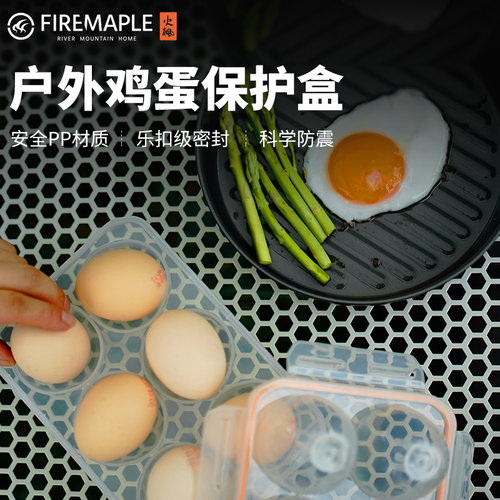 Fire-Maple火枫鸡蛋跋保护盒