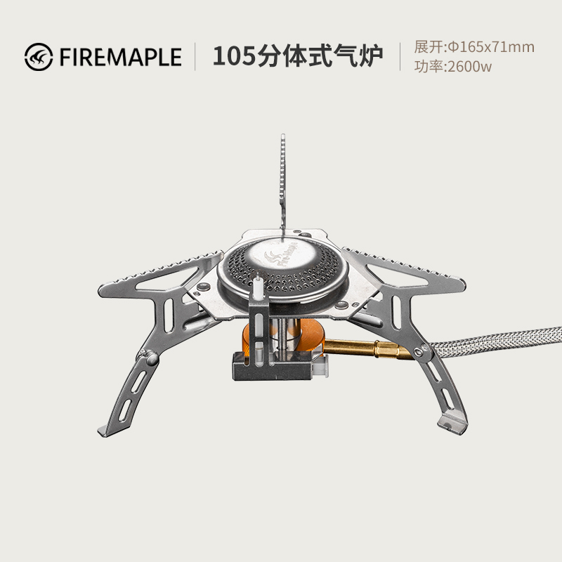 Fire-Maple 火枫 52819FMS105 户外炉头 便携野营炉具节