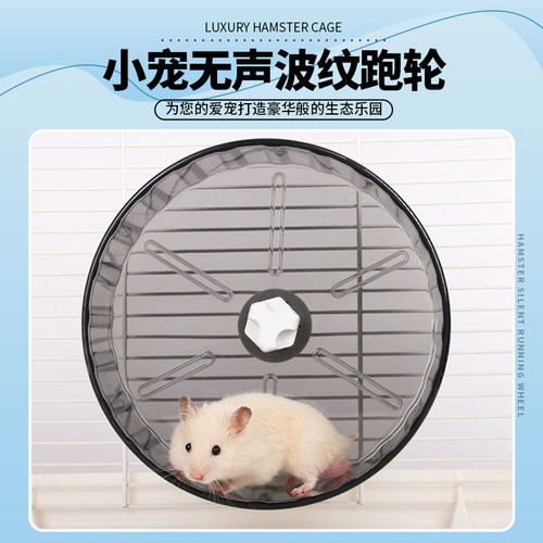 组格仓鼠跑轮静音无声高清透明