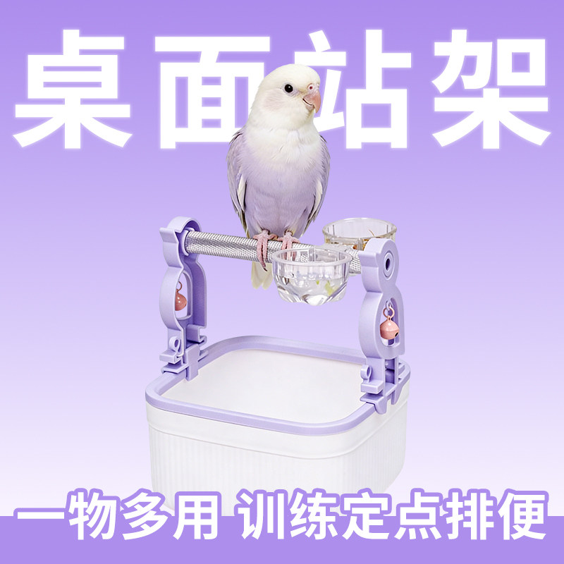 鹦鹉拉屎神器定点排便站架训练鸟用小太阳站杆站台马桶垃圾桶厕所