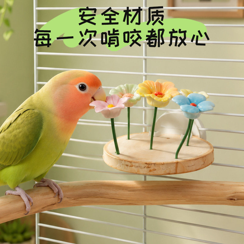 鹦鹉陶瓷花实木站台鸟用栖木跳板玩具实木站杆可爱原木站架耐啃咬