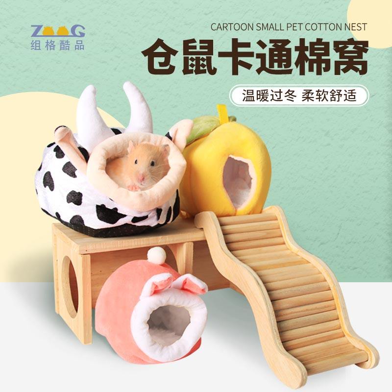 仓鼠冬季棉窝大号保暖金丝熊蜜袋鼯花枝鼠龙猫刺猬过冬用品小房子,宠物/宠物食品及用品,窝,淘宝优惠券,粉丝福利购,淘宝优惠卷