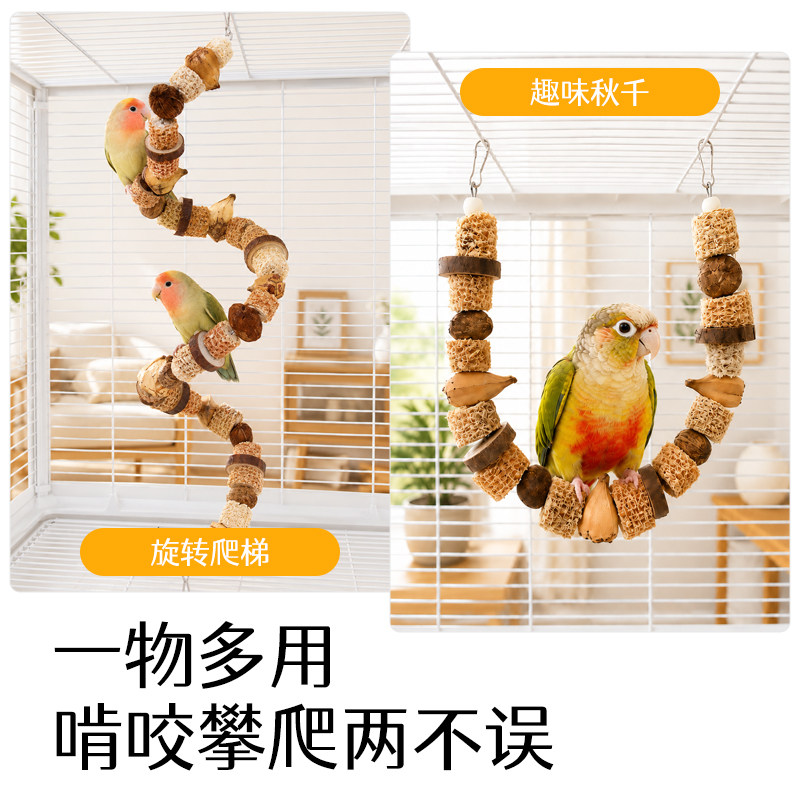 鹦鹉站杆玩具攀爬绳牡丹小太阳虎皮磨嘴专用爬梯磨牙棒鸟笼装饰