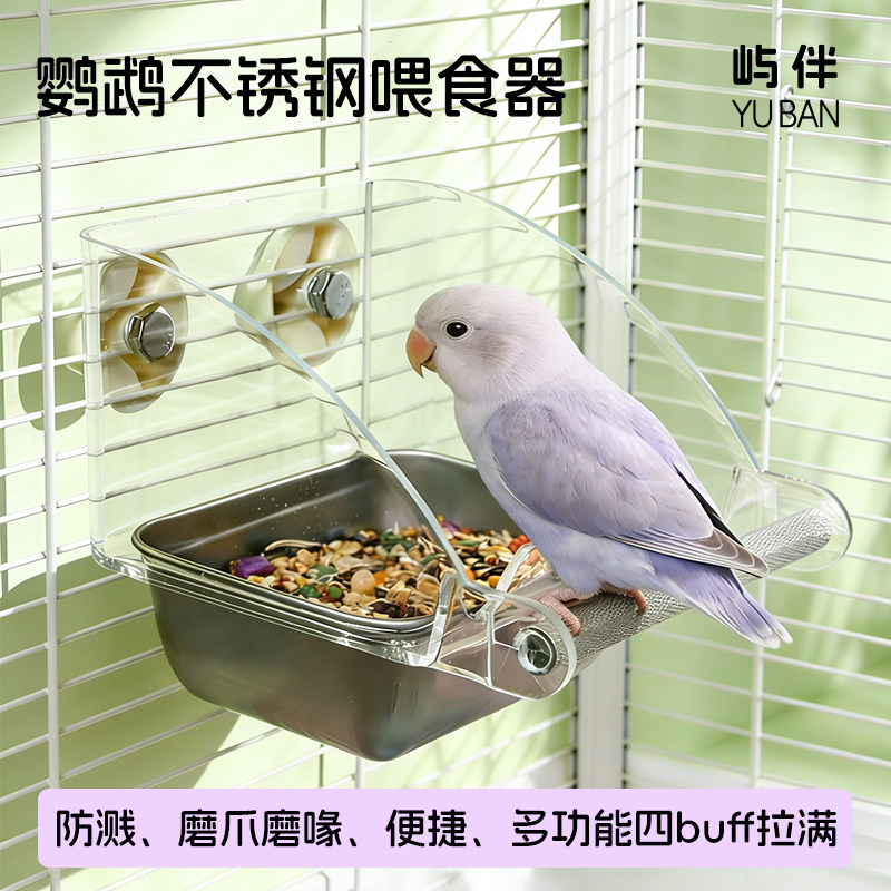 鹦鹉食盒食碗防溅防撒食槽内悬挂喂食盆小鸟专用自动喂食器喂鸟器