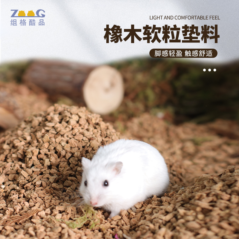 仓鼠软橡木粒木屑刨花zoog垫材