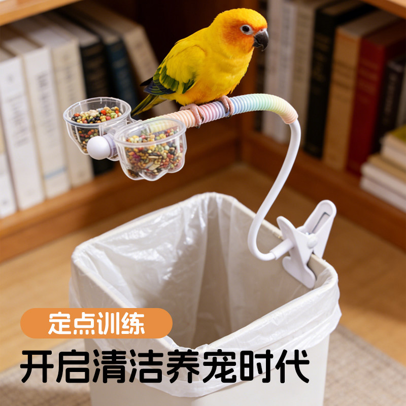 鹦鹉排便站架垃圾桶站杆