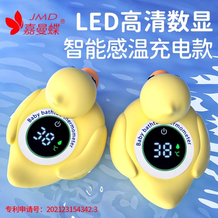 婴儿水温计儿童洗澡温度计宝宝测水温表泡澡专用新生儿浴盆测温计