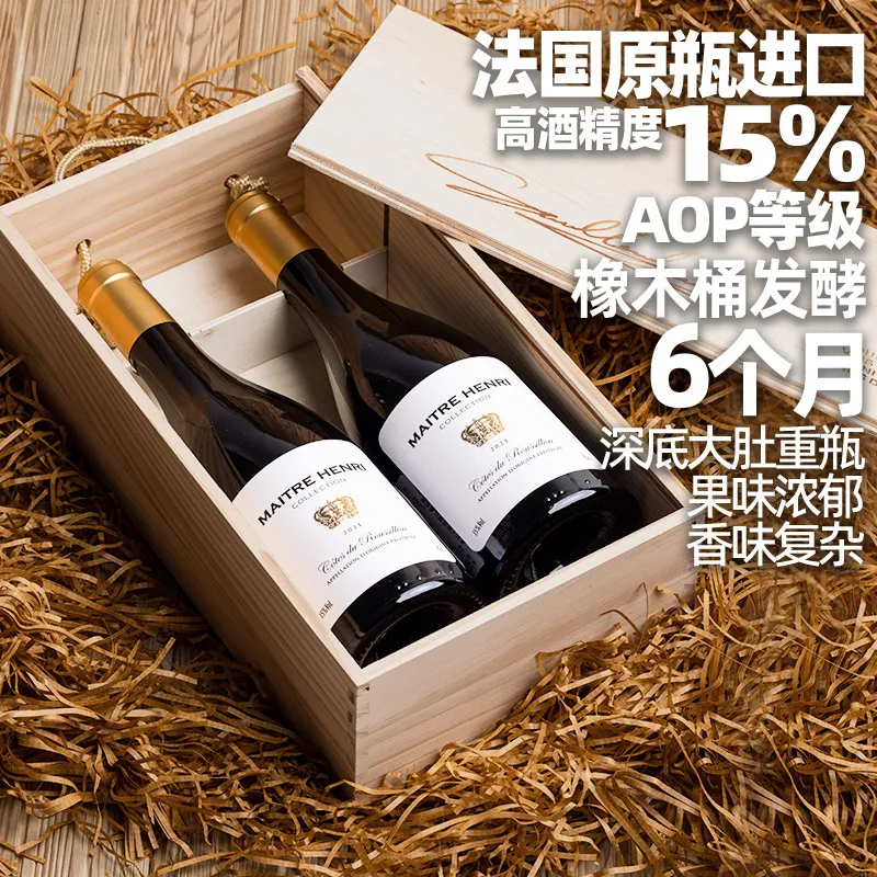 法国原瓶原装进口干红葡萄酒红酒AOC等级15%酒精度鲁西荣产区