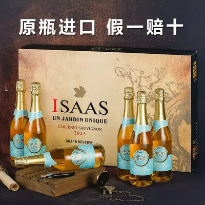 圣澳0度原瓶进口无醇气泡红白葡萄汁夏日礼盒装水果酒红酒