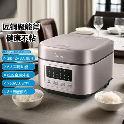 美的电饭煲大容量电饭锅新款多功能预约煲汤煮粥煮饭锅全自动礼品