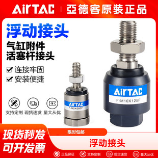 M10 125 100 080 亚德客气动气缸万向摆动浮动接头F