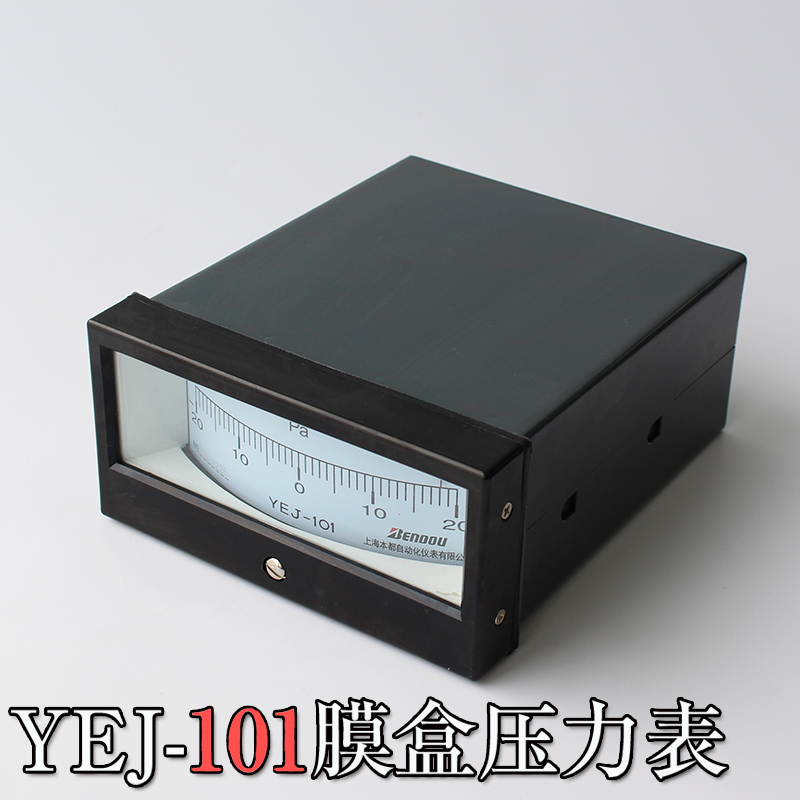 YEJ-101膜盒压力表铜炉通风设备 121矩形-250-400-600-1000-0PA