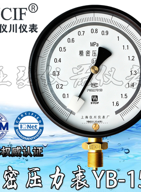 精密压力表0.4级 0.25级  YB-150 0-0.25/0.4/0.6/1/1.6/2.5/4mpa