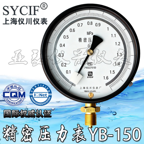 精密0-0.254mpa压力表