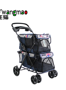旺猫轻便折叠双层宠物手推车狗狗大空间推车笼四轮户外出行用品