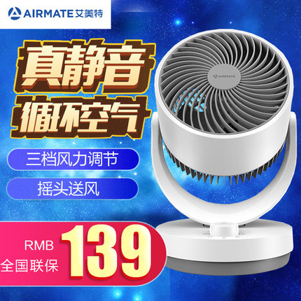 艾美特空气循环扇落地电风扇家用小型桌面台式台扇涡轮对流电扇