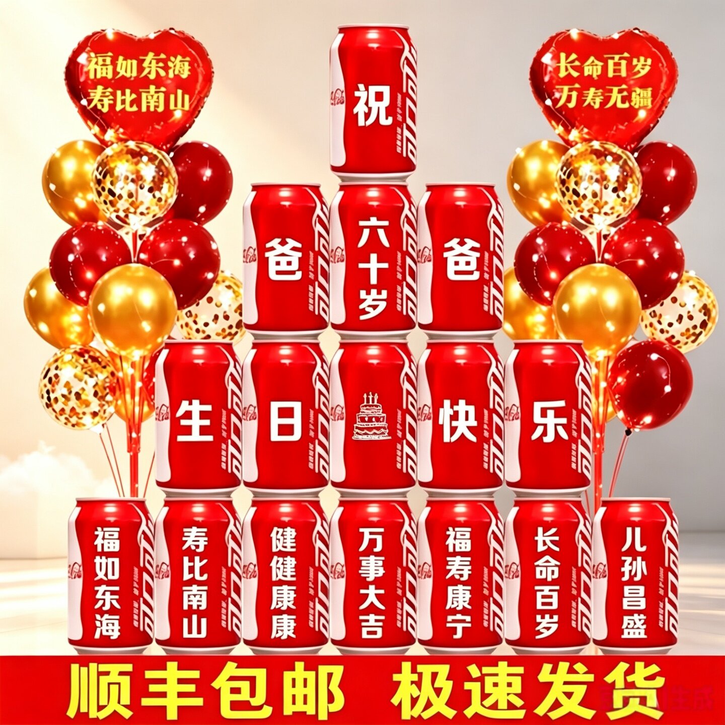 爸爸妈妈爷爷奶奶可乐订制刻字生日快乐定制易拉罐diy刻字饮料礼