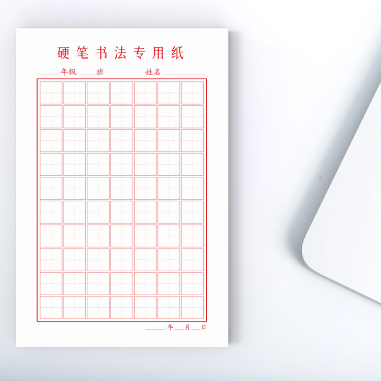 【写字圈】硬笔书法纸 五言七言古诗词创作纸学生硬笔练字专用纸