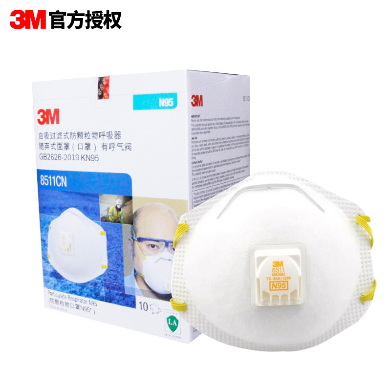 3M 8511CN KN95带呼吸阀头戴式防雾霾防飞沫非油性颗粒物工业口罩