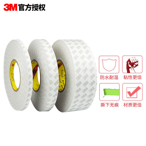 白色强力1-2-3cm双面胶带