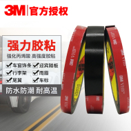 Băng keo hai mặt màu đen 3M 5952VHB không đánh dấu chống thấm nước mạnh mẽ và chịu nhiệt độ cao cho xe gia đình cuộn có độ nhớt cao băng dính 2 mặt 3m
