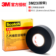 Băng keo cách điện 3M23 # Băng keo cách điện cao su ethylene propylene Băng keo tự tan băng chịu nhiệt độ cao và áp suất cao băng dính 3m giấy